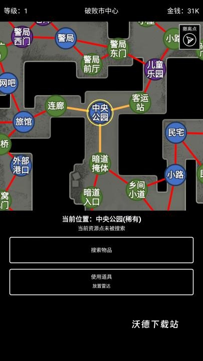 极简搜打撤下载_https://www.wordpress6.com_休闲益智_第7张