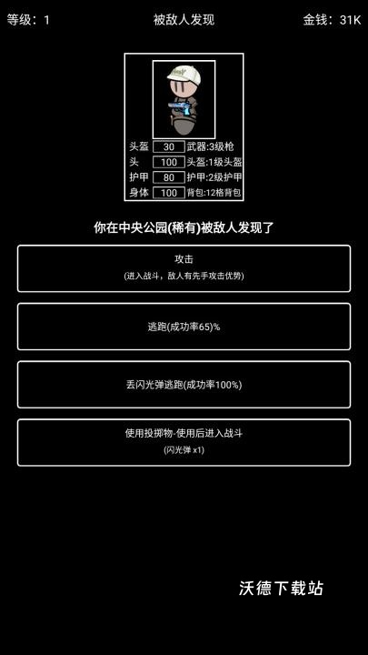 极简搜打撤下载_https://www.wordpress6.com_休闲益智_第9张