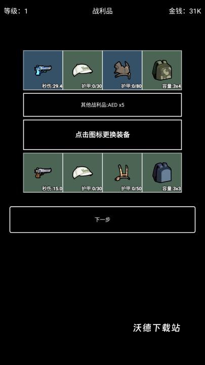 极简搜打撤下载_https://www.wordpress6.com_休闲益智_第11张