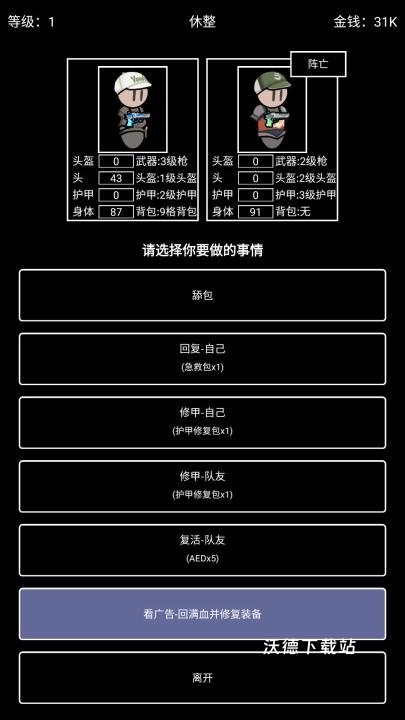 极简搜打撤下载_https://www.wordpress6.com_休闲益智_第12张