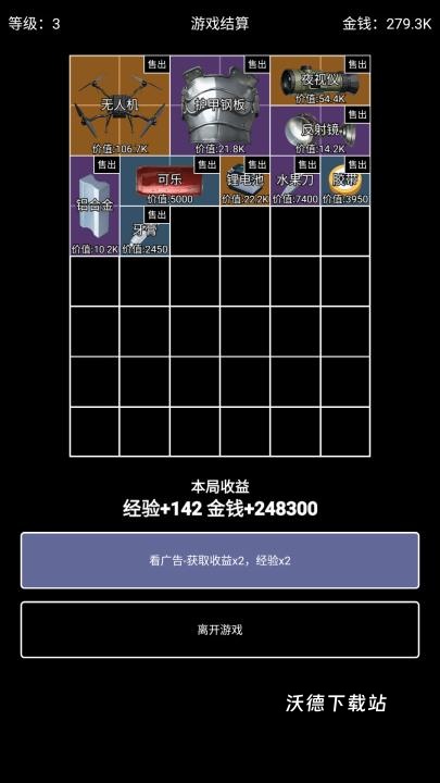 极简搜打撤下载_https://www.wordpress6.com_休闲益智_第13张