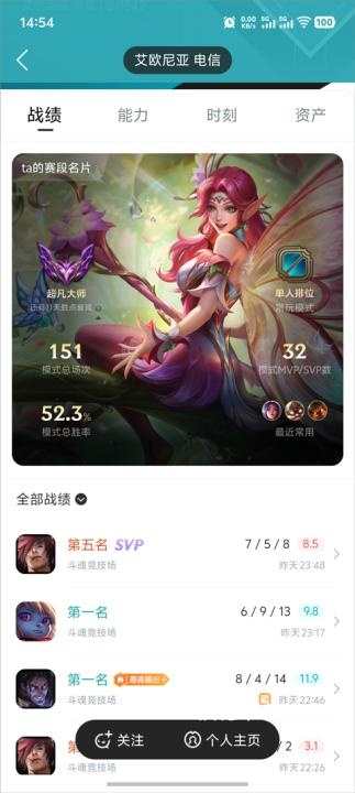 掌上英雄联盟下载_https://www.wordpress6.com_手游辅助_第4张