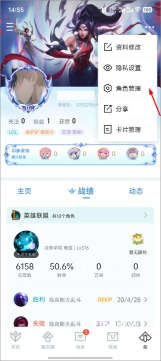 掌上英雄联盟下载_https://www.wordpress6.com_手游辅助_第5张