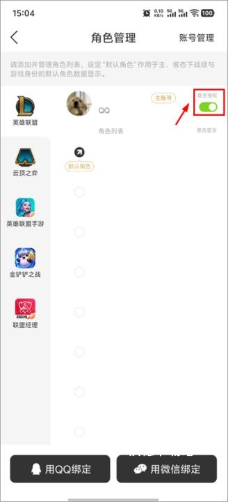 掌上英雄联盟下载_https://www.wordpress6.com_手游辅助_第6张