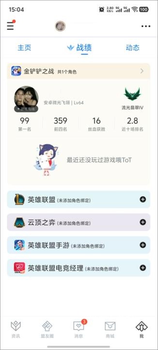 掌上英雄联盟下载_https://www.wordpress6.com_手游辅助_第7张