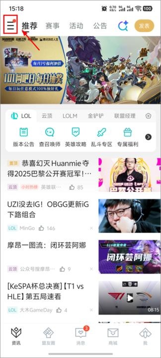 掌上英雄联盟下载_https://www.wordpress6.com_手游辅助_第8张