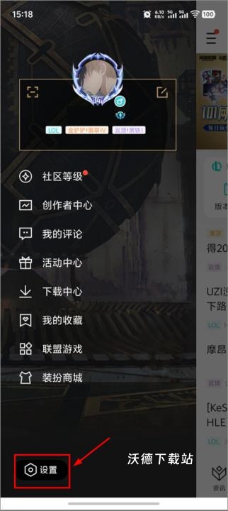 掌上英雄联盟下载_https://www.wordpress6.com_手游辅助_第9张