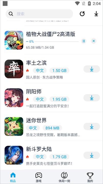 累趴侠下载_https://www.wordpress6.com_休闲益智_第1张