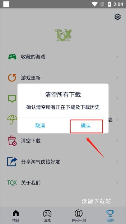 累趴侠下载_https://www.wordpress6.com_休闲益智_第3张