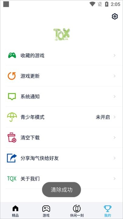 累趴侠下载_https://www.wordpress6.com_休闲益智_第4张