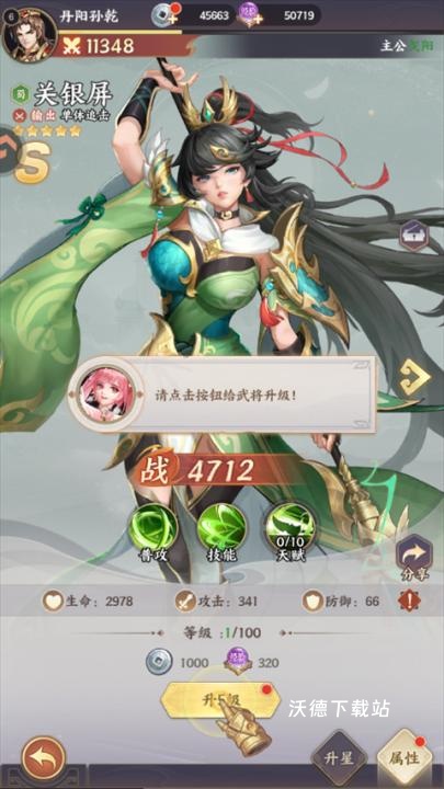 百炼王者下载_https://www.wordpress6.com_角色扮演_第3张