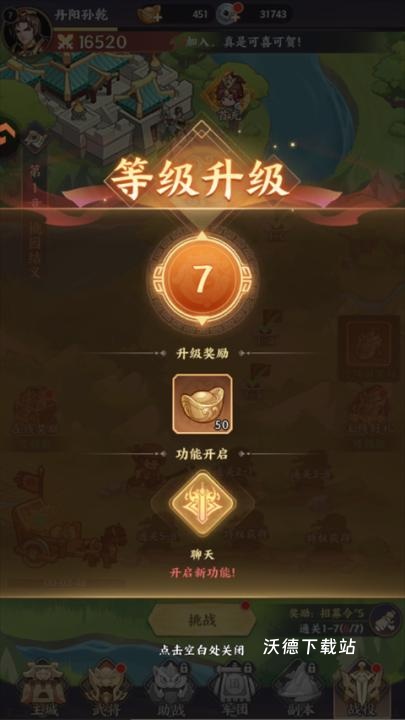 百炼王者下载_https://www.wordpress6.com_角色扮演_第4张