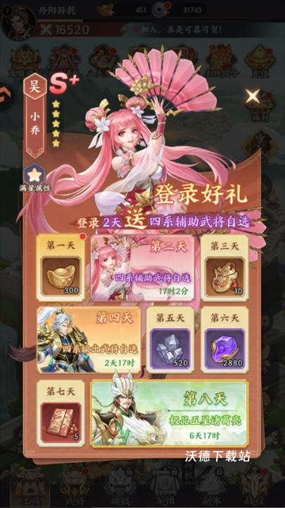 百炼王者下载_https://www.wordpress6.com_角色扮演_第5张