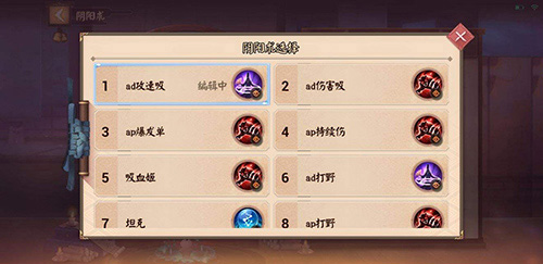 决战平安京易信版下载_https://www.wordpress6.com_休闲益智_第4张