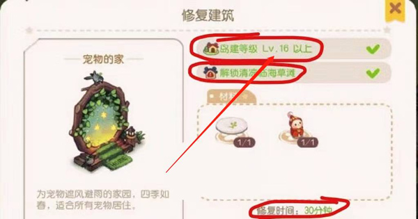 奥比岛梦想国度下载_https://www.wordpress6.com_模拟经营_第17张