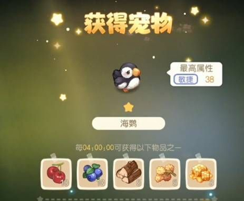 奥比岛梦想国度下载_https://www.wordpress6.com_模拟经营_第20张