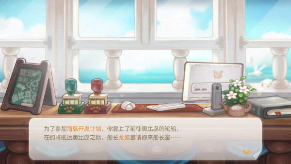 奥比岛梦想国度应用宝版本下载_https://www.wordpress6.com_模拟经营_第5张