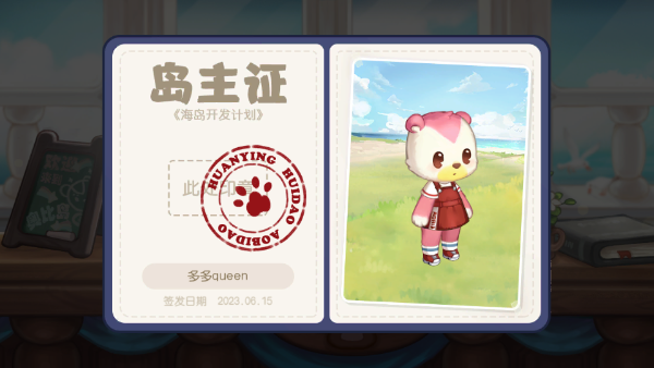 奥比岛梦想国度应用宝版本下载_https://www.wordpress6.com_模拟经营_第8张