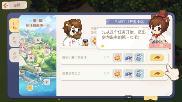 奥比岛梦想国度应用宝版本下载_https://www.wordpress6.com_模拟经营_第12张