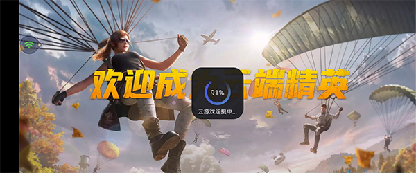 腾讯先游app下载_https://www.wordpress6.com_手游辅助_第2张