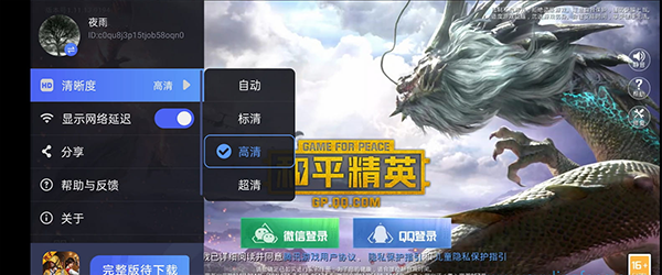 腾讯先游app下载_https://www.wordpress6.com_手游辅助_第3张