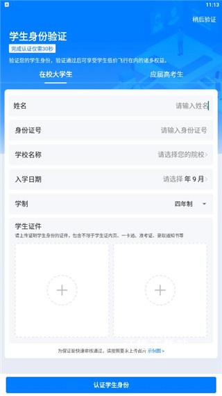 会飞鸭特价机票app_https://www.wordpress6.com_生活实用_第1张