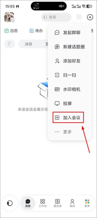 阿里钉钉专业版_https://www.wordpress6.com_办公商务_第2张