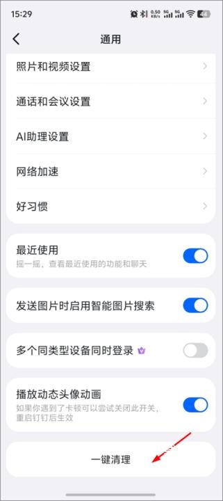 阿里钉钉专业版_https://www.wordpress6.com_办公商务_第6张