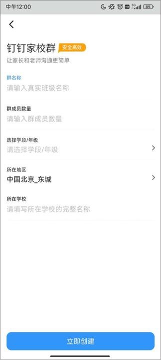 阿里巴巴钉钉空中课堂直播平台_https://www.wordpress6.com_办公商务_第4张
