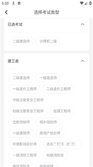 自学考试快题库软件_https://www.wordpress6.com_学习教育_第5张