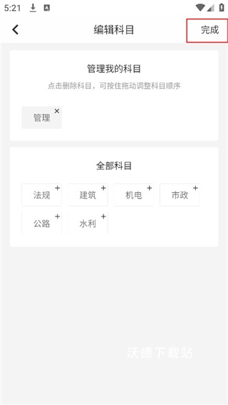 自学考试快题库软件_https://www.wordpress6.com_学习教育_第6张