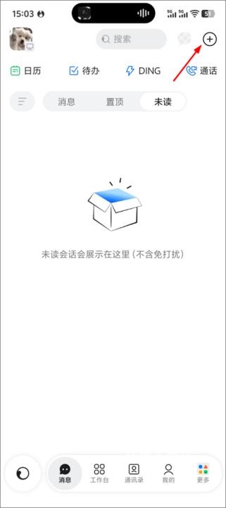 阿里丁丁软件_https://www.wordpress6.com_办公商务_第1张