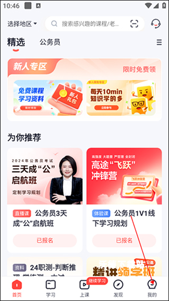 高途_https://www.wordpress6.com_学习教育_第1张