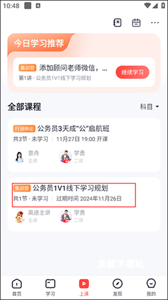 高途_https://www.wordpress6.com_学习教育_第3张