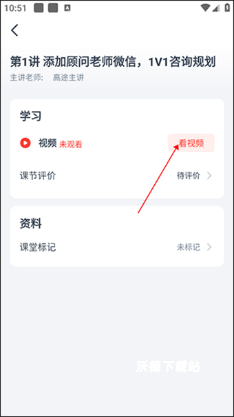 高途_https://www.wordpress6.com_学习教育_第5张