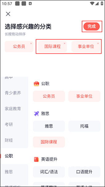 高途_https://www.wordpress6.com_学习教育_第8张