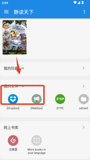 静读天下_https://www.wordpress6.com_新闻阅读_第4张