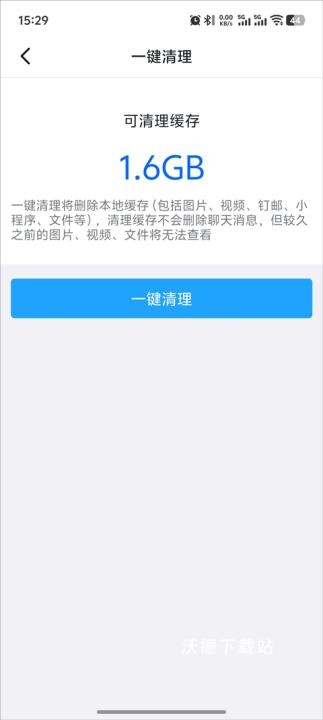 钉钉教师端官方版_https://www.wordpress6.com_办公商务_第4张