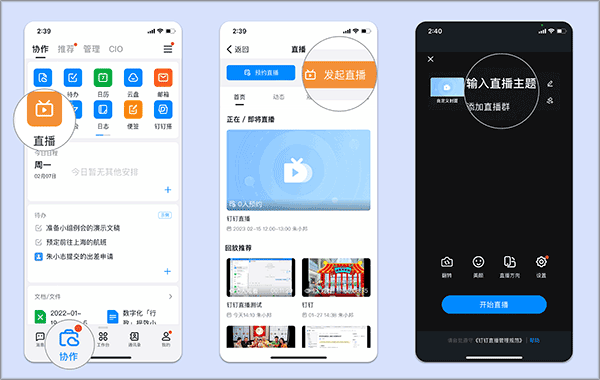 钉钉直播app官方版_https://www.wordpress6.com_生活实用_第1张