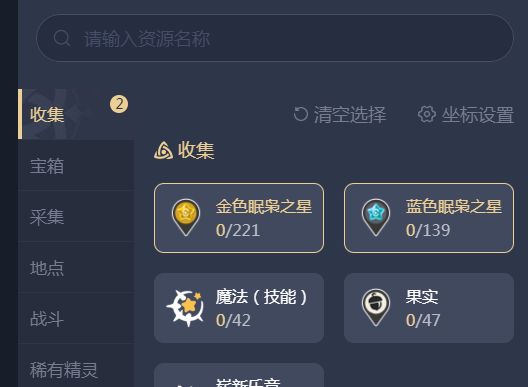 洛克王国世界地图工具怎么使用_https://www.wordpress6.com_游戏攻略_第3张