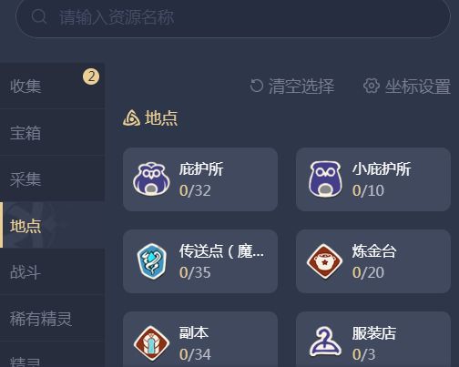 洛克王国世界地图工具怎么使用_https://www.wordpress6.com_游戏攻略_第5张