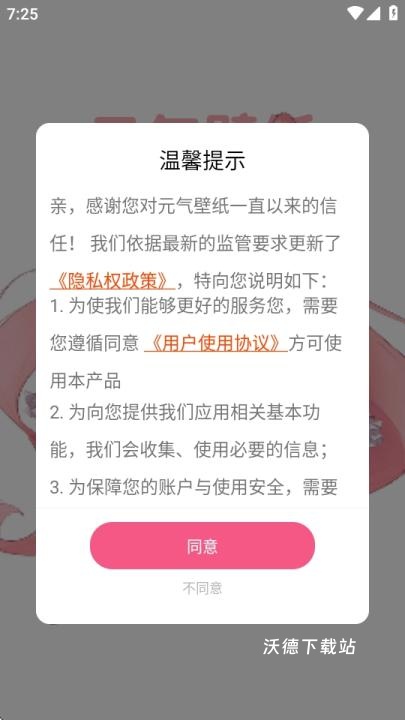 次元气壁纸软件_https://www.wordpress6.com_摄影图像_第1张