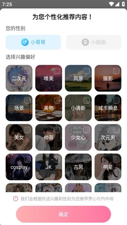 次元气壁纸软件_https://www.wordpress6.com_摄影图像_第2张