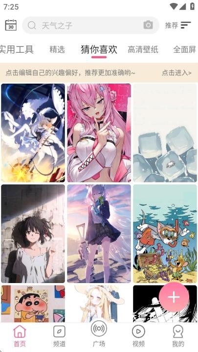 次元气壁纸软件_https://www.wordpress6.com_摄影图像_第3张