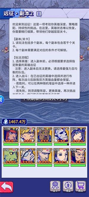 疯狂水世界远征怎么玩_https://www.wordpress6.com_游戏攻略_第2张