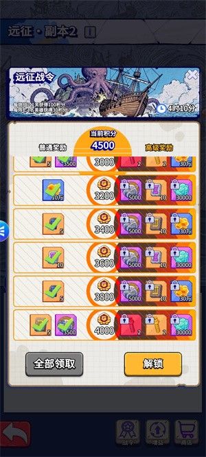 疯狂水世界远征怎么玩_https://www.wordpress6.com_游戏攻略_第5张