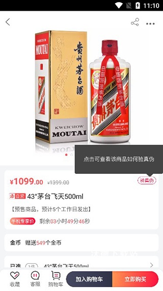 酒仙网官方版_https://www.wordpress6.com_生活实用_第4张