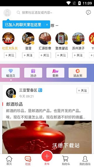 酒仙网官方版_https://www.wordpress6.com_生活实用_第6张