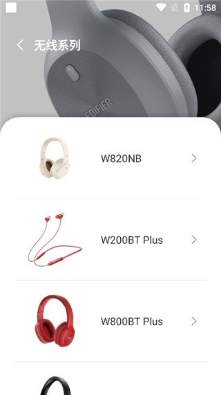 漫步者蓝牙耳机app_https://www.wordpress6.com_生活实用_第2张