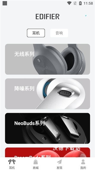 漫步者蓝牙耳机app_https://www.wordpress6.com_生活实用_第1张